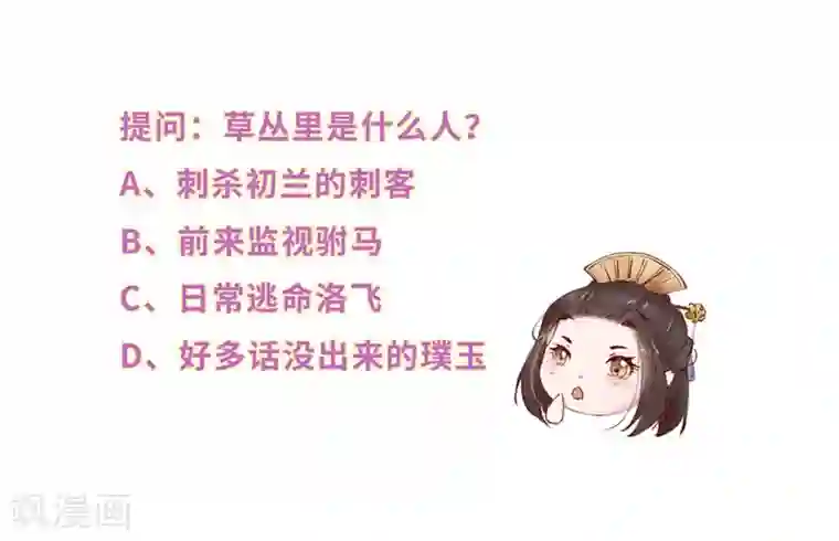 大颜公主第35话 望卿可缓缓归矣