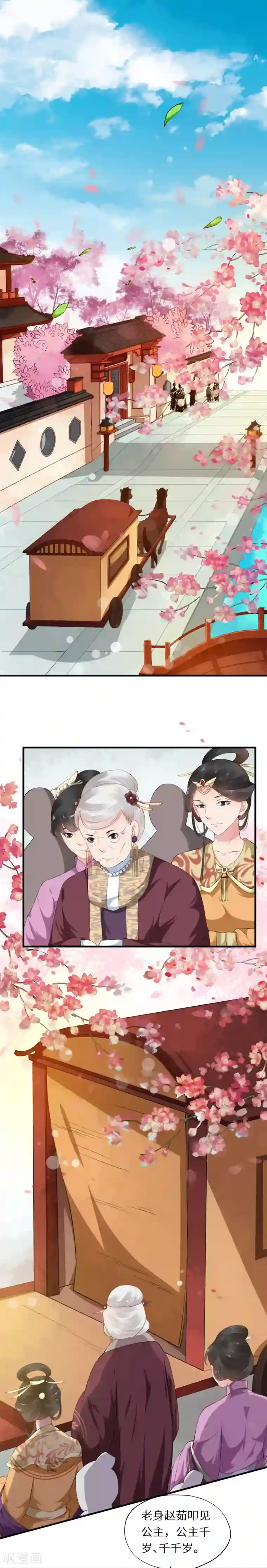 大颜公主第36话 意外救商泽少年