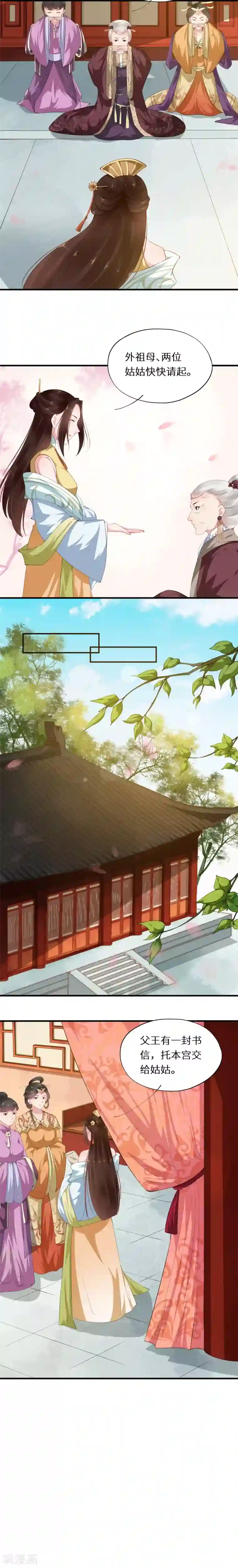 大颜公主第36话 意外救商泽少年