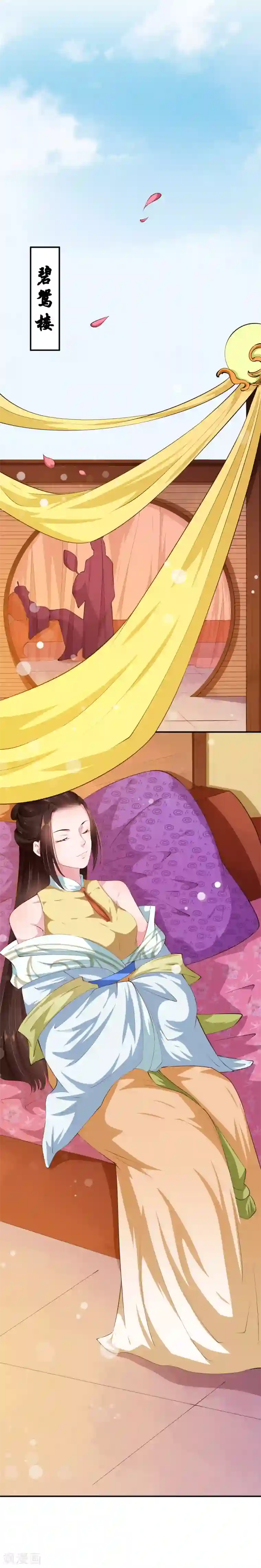 大颜公主第38话 初兰如何解危机