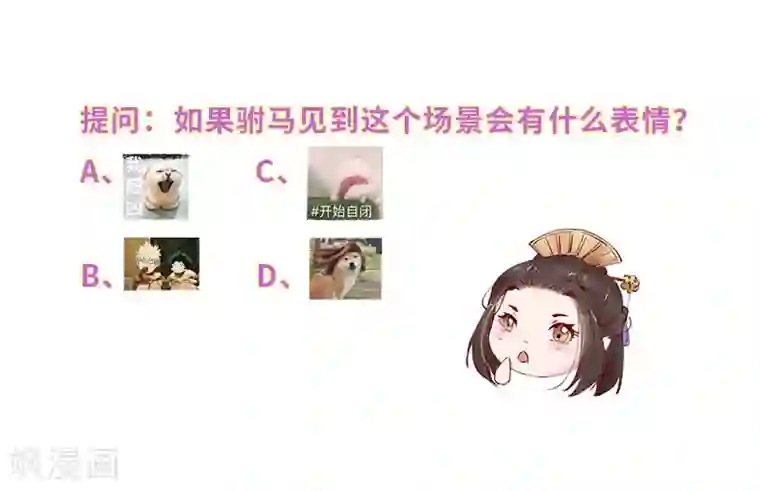 大颜公主第40话 碧鸯楼酒暖脂香