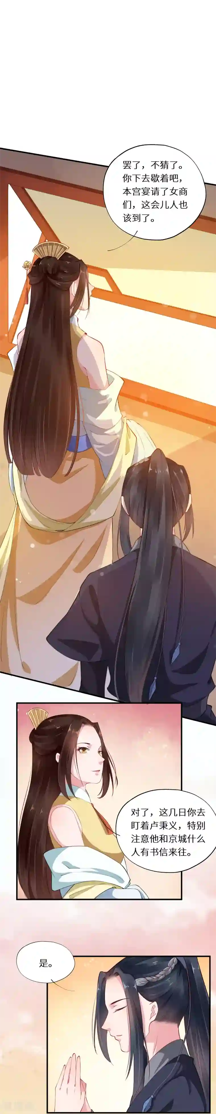大颜公主第40话 碧鸯楼酒暖脂香