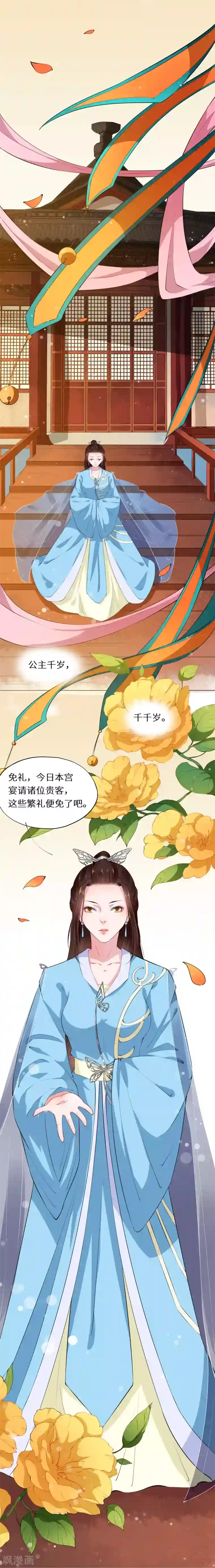 大颜公主第40话 碧鸯楼酒暖脂香