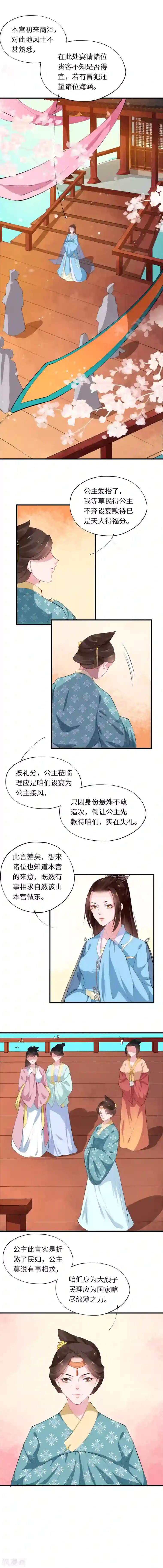 大颜公主第40话 碧鸯楼酒暖脂香