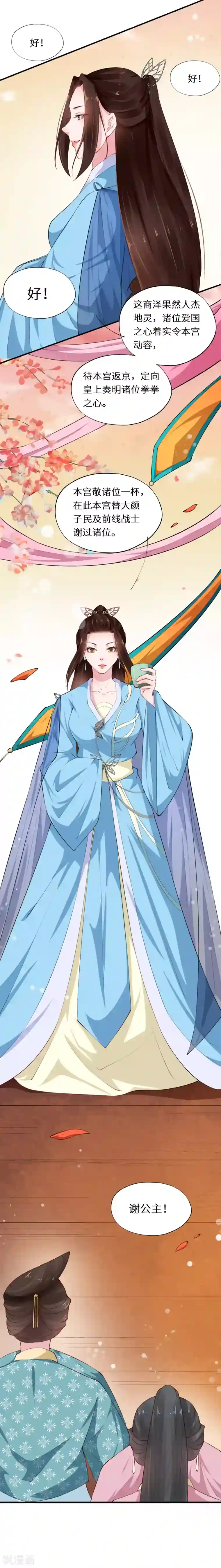 大颜公主第40话 碧鸯楼酒暖脂香
