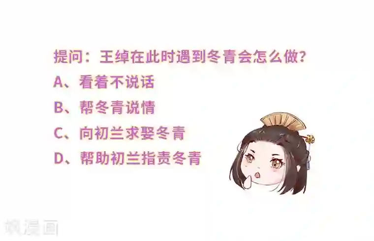 大颜公主第41话 一寸相思千万绪