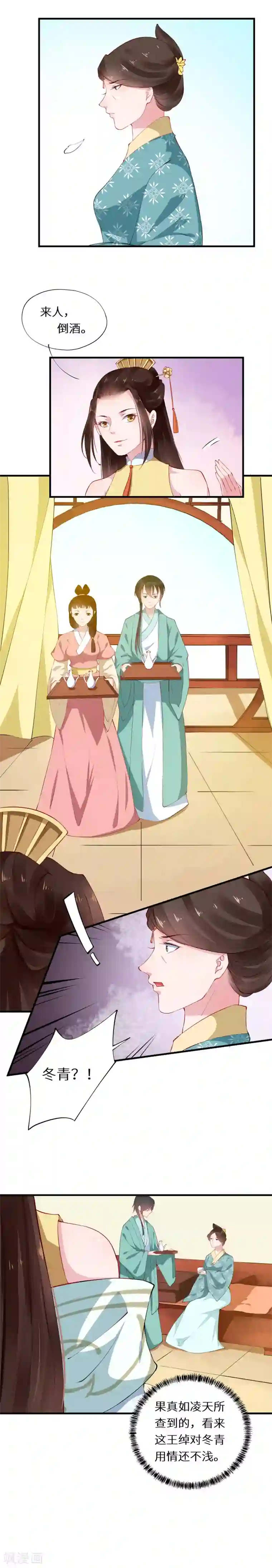 大颜公主第41话 一寸相思千万绪