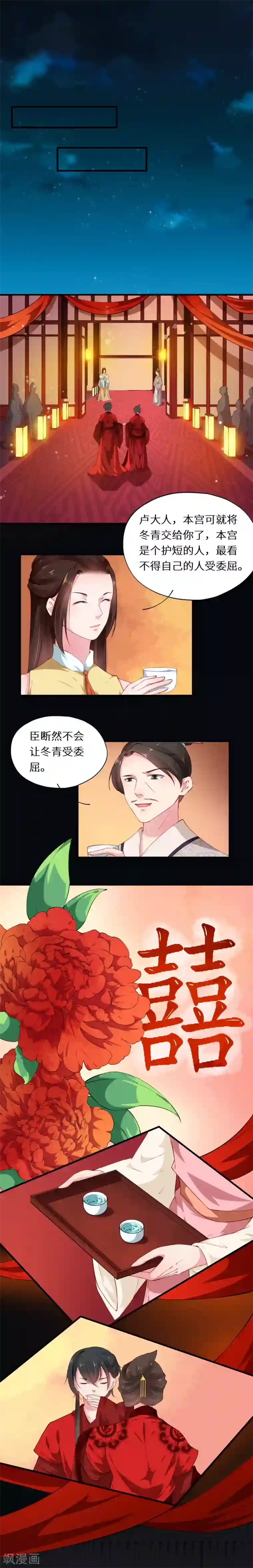 大颜公主第42话 天下无免费晚餐