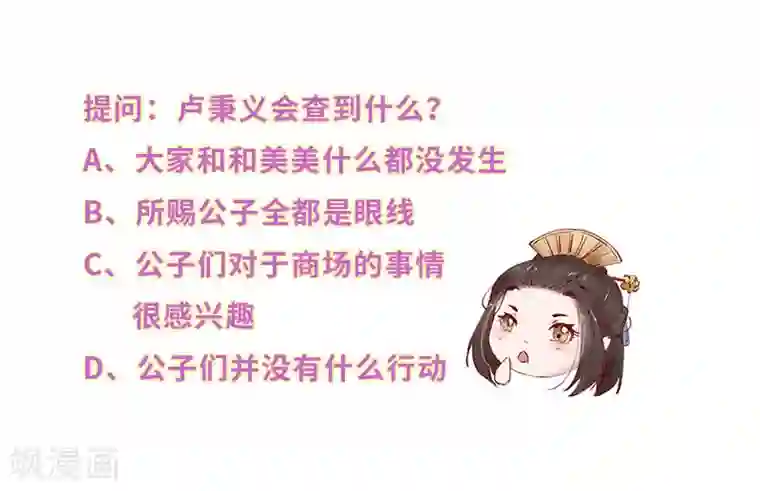 大颜公主第42话 天下无免费晚餐