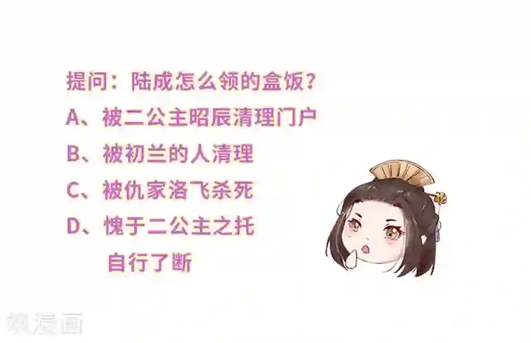 大颜公主第44话 芙蓉帐暖度春宵