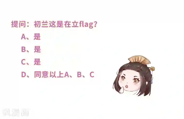 大颜公主第46话 思疑哪堪绕指柔