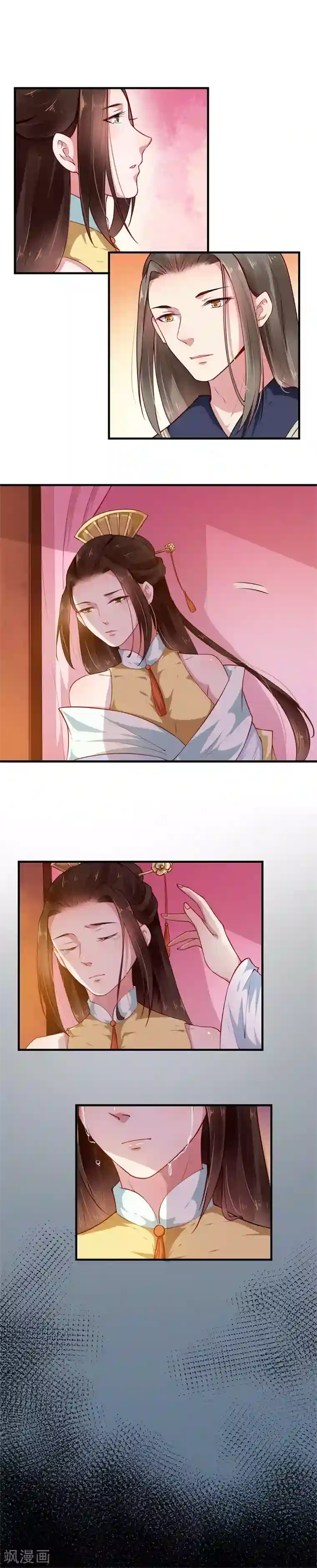 大颜公主第46话 思疑哪堪绕指柔