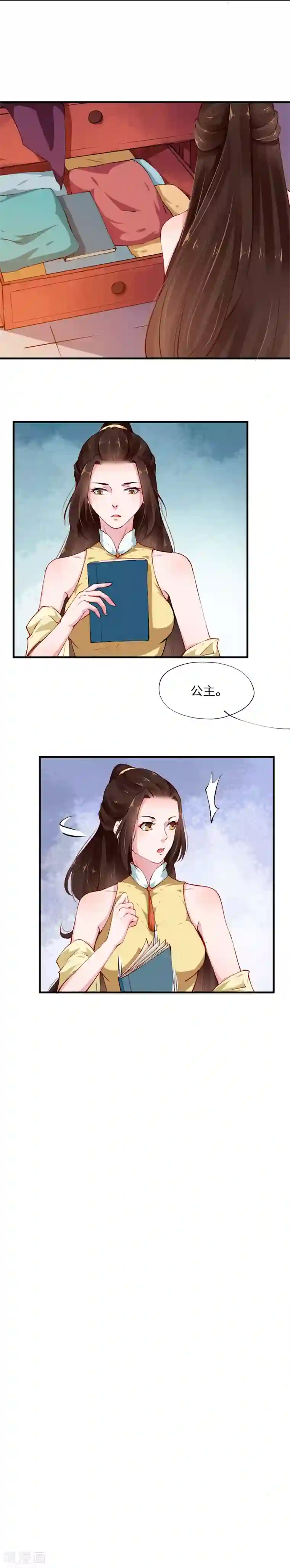 大颜公主第46话 思疑哪堪绕指柔