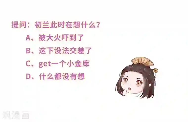 大颜公主第47话 天下事帝皆有闻