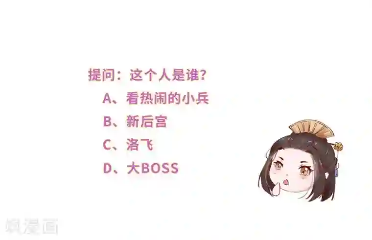 大颜公主第52话 嫡亲姊妹亦棋子