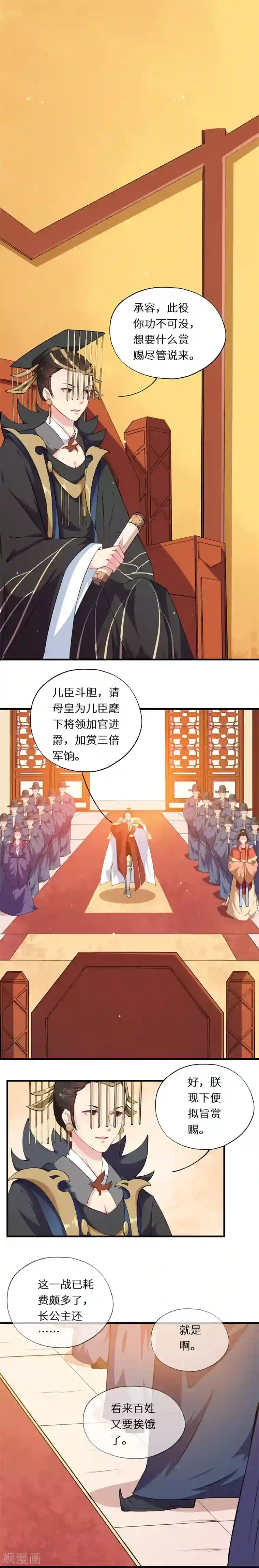 大颜公主第53话 画虎画皮难画骨