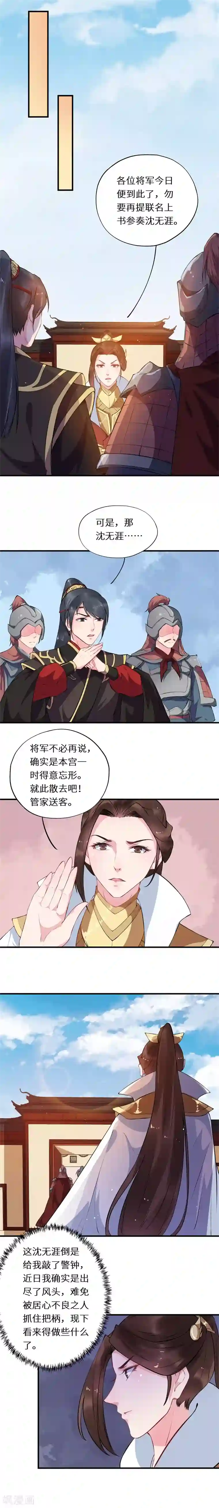 大颜公主第53话 画虎画皮难画骨