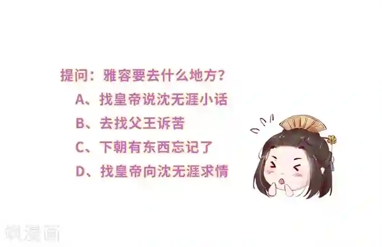 大颜公主第53话 画虎画皮难画骨