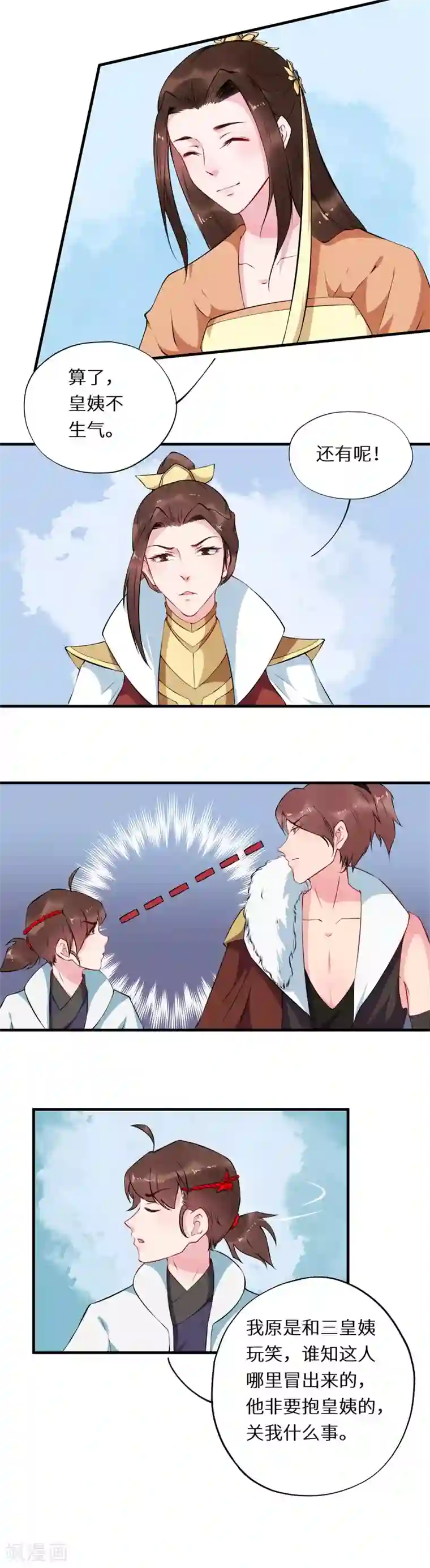 和学舞蹈女生做的感受第55话 惊险时刻遇故人