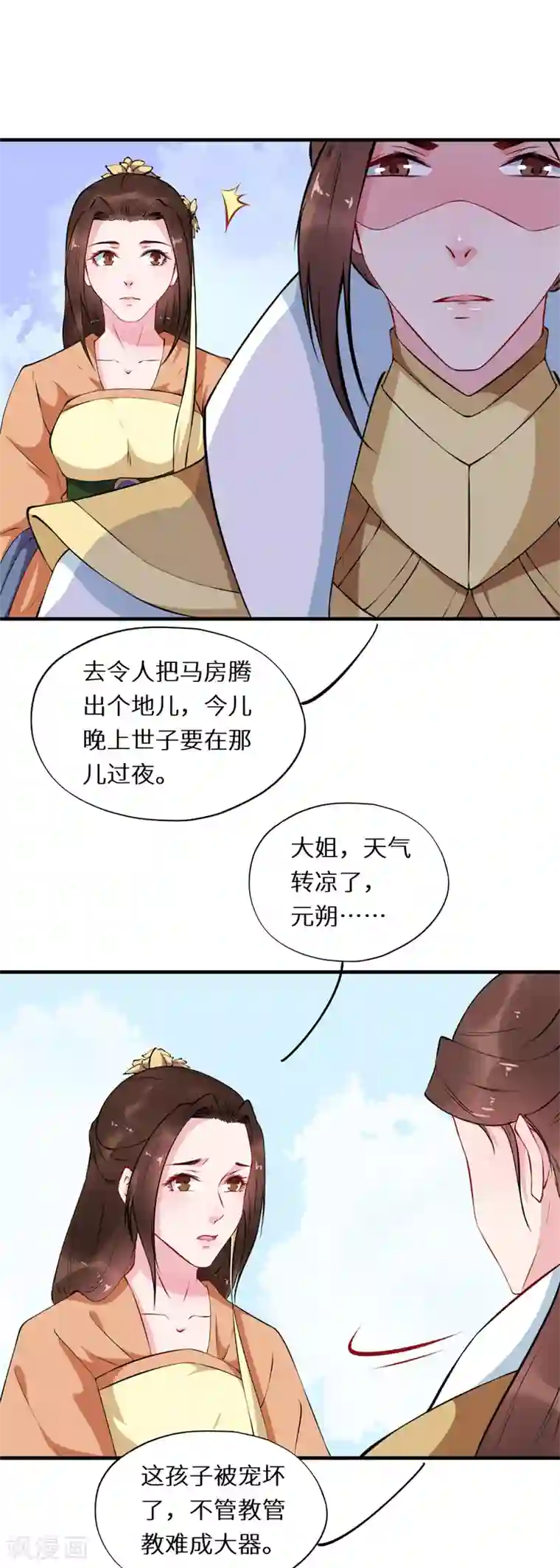 和学舞蹈女生做的感受第55话 惊险时刻遇故人