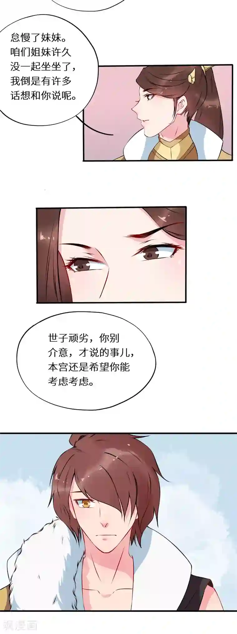 和学舞蹈女生做的感受第55话 惊险时刻遇故人