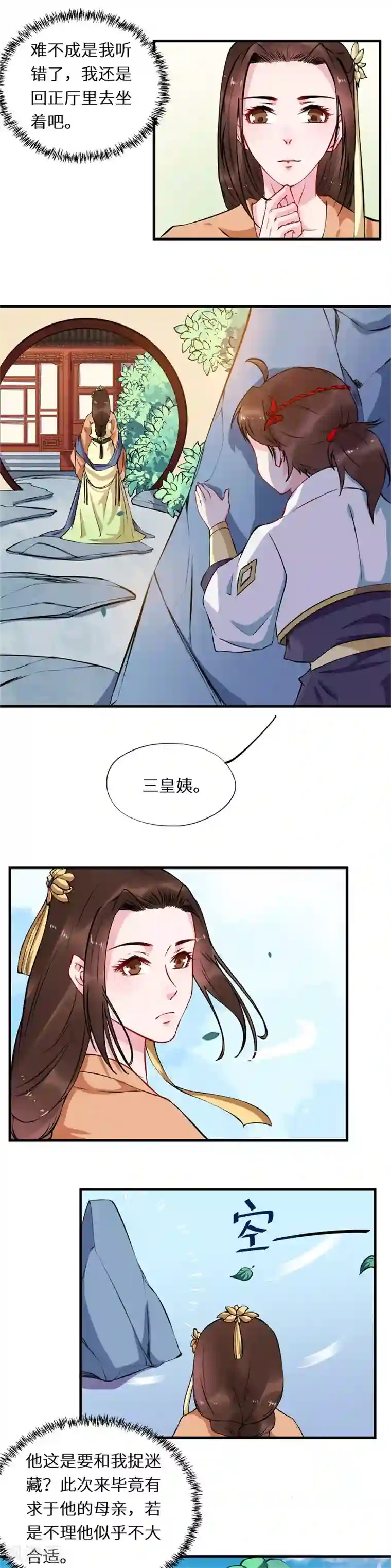 和学舞蹈女生做的感受第55话 惊险时刻遇故人