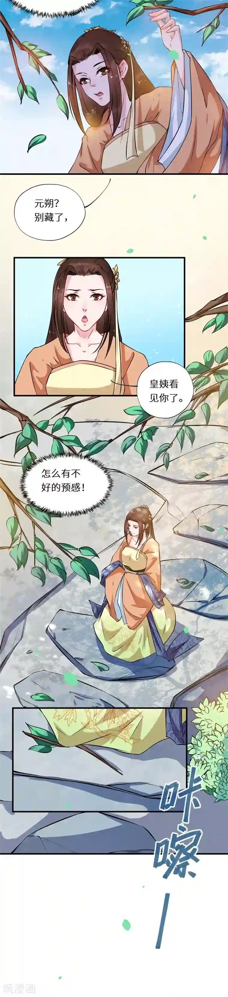 和学舞蹈女生做的感受第55话 惊险时刻遇故人