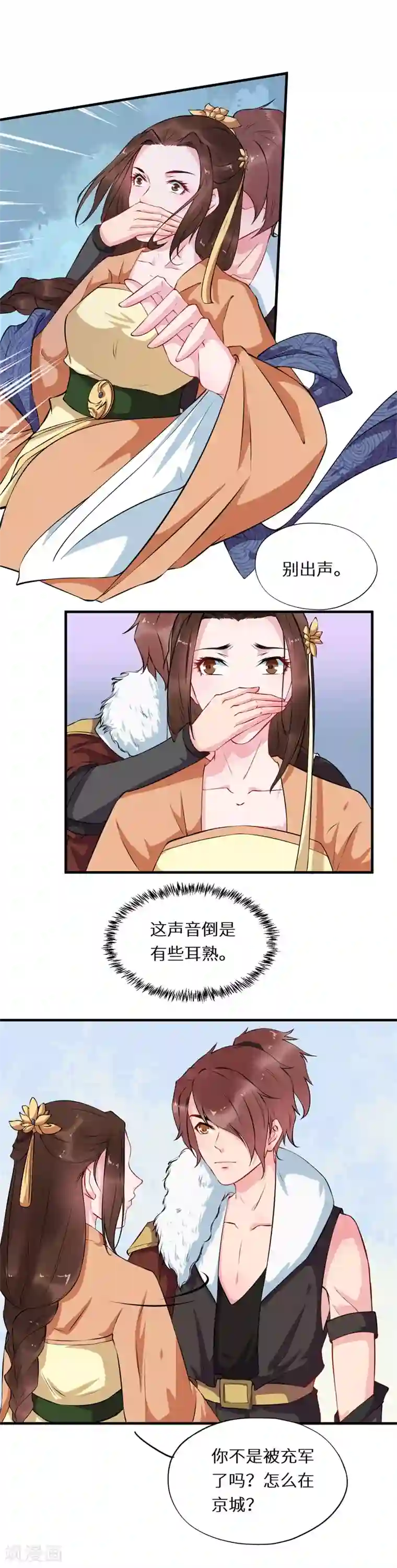 和学舞蹈女生做的感受第55话 惊险时刻遇故人