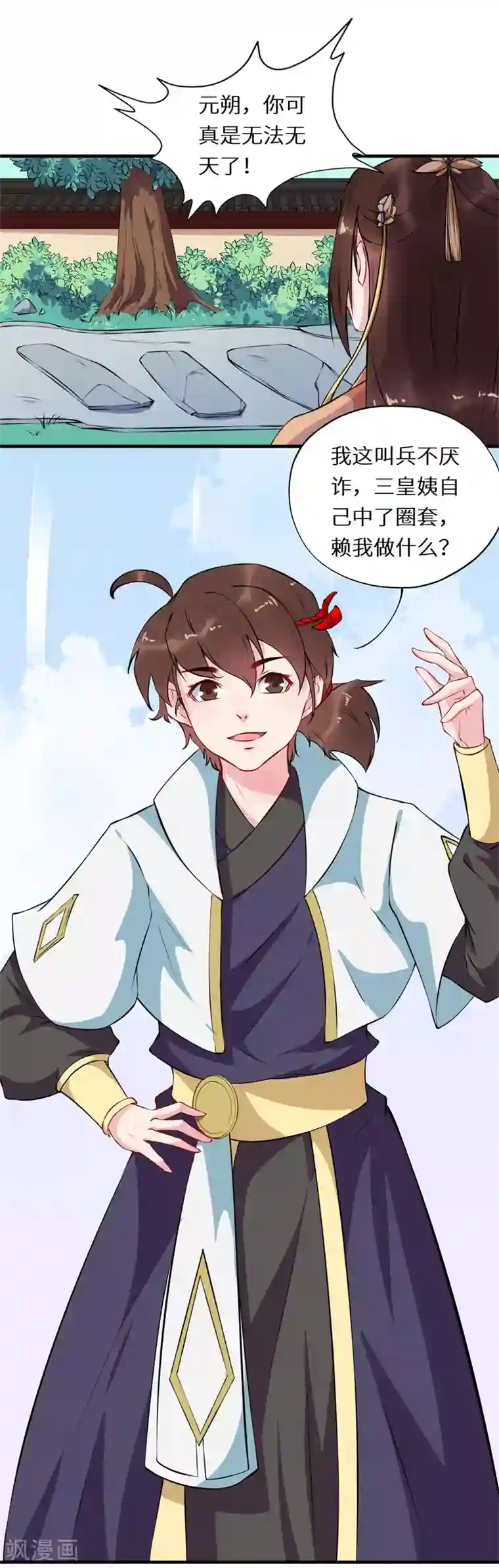 和学舞蹈女生做的感受第55话 惊险时刻遇故人