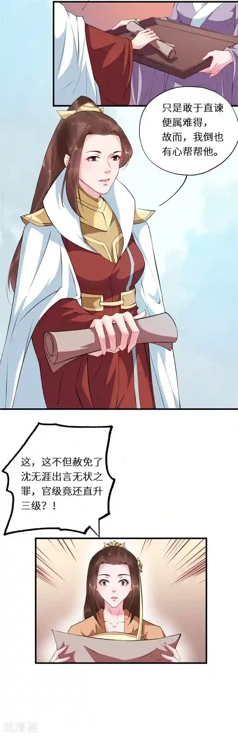 大颜公主第56话 长公主再现宽宏