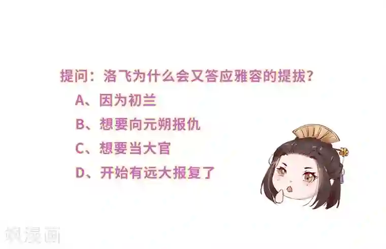 大颜公主第56话 长公主再现宽宏