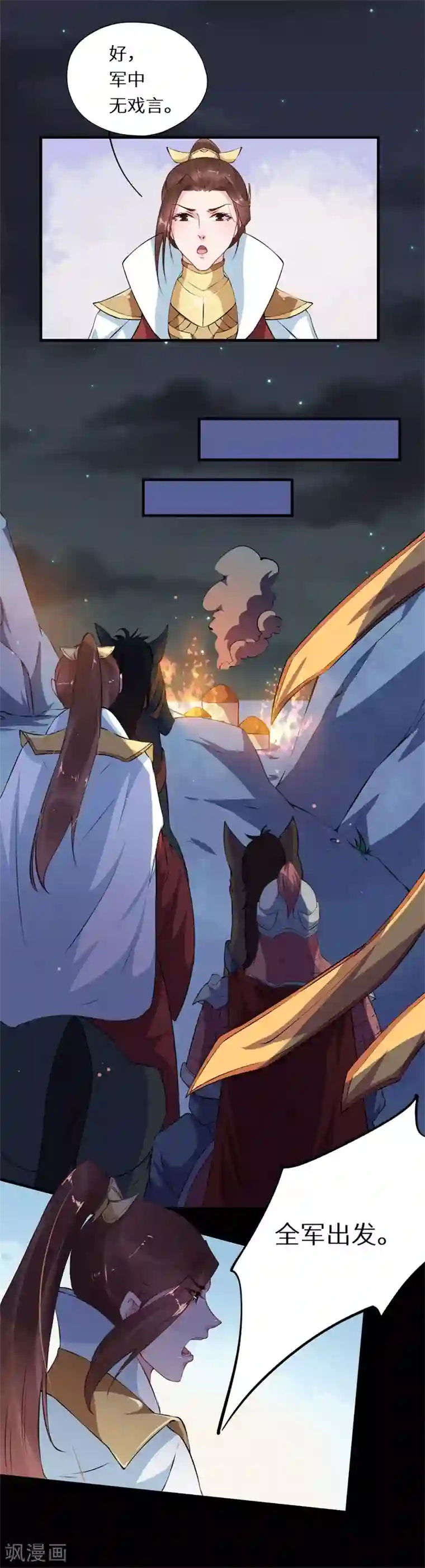 大颜公主第56话 长公主再现宽宏