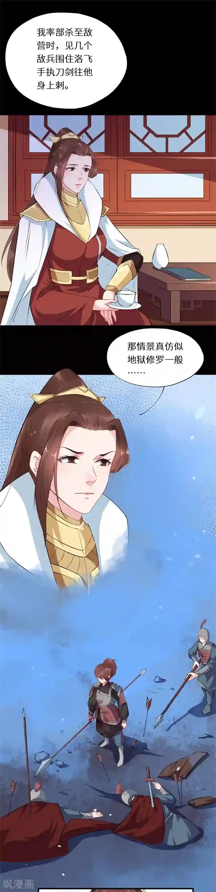 大颜公主第56话 长公主再现宽宏