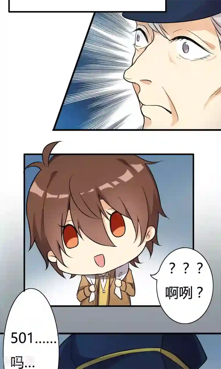 驱魔辅导员第1话 命运的开端1