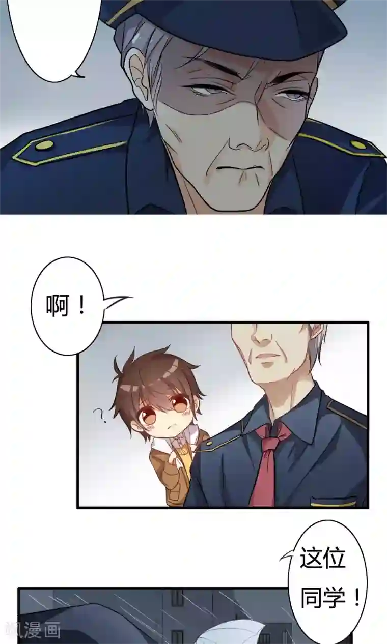 驱魔辅导员第1话 命运的开端1