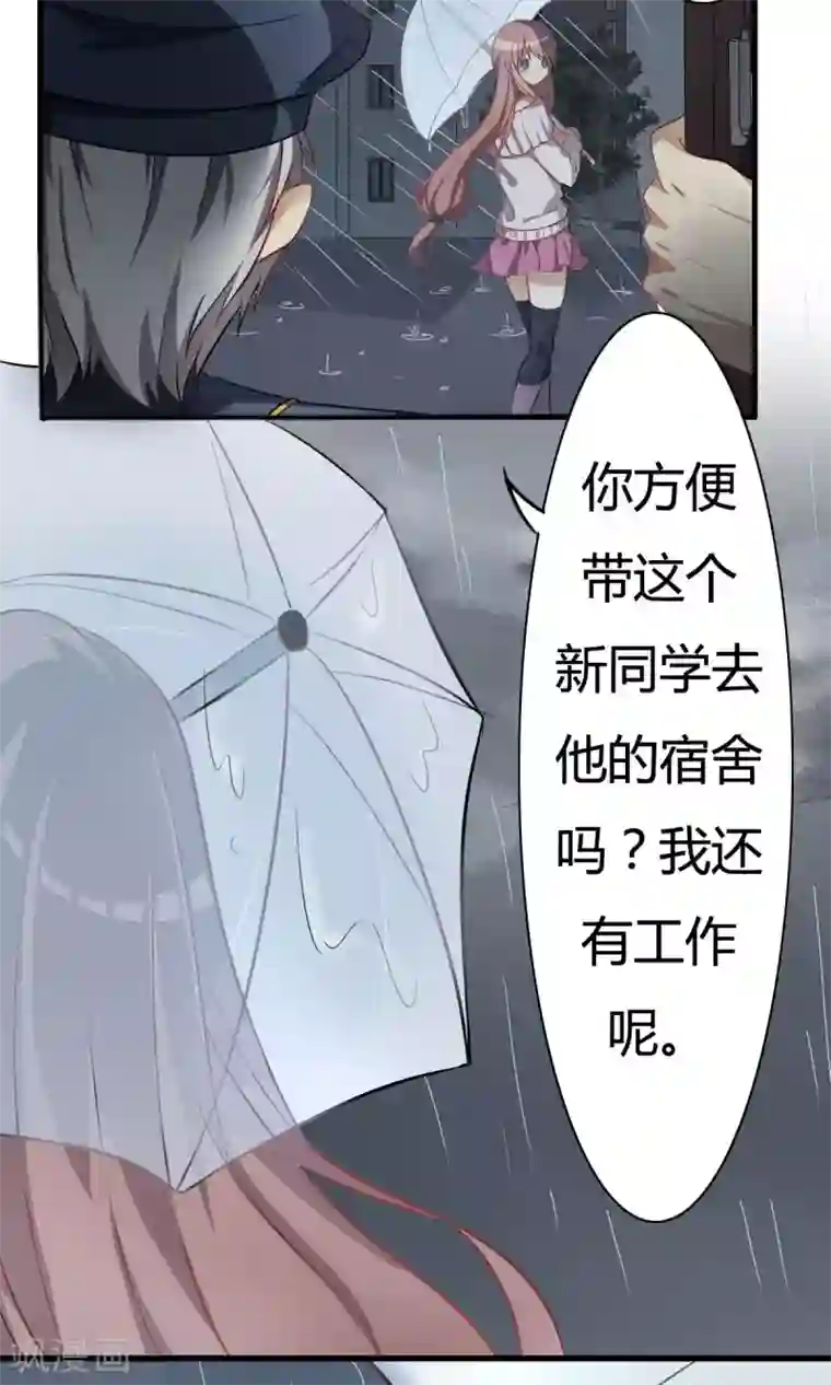 驱魔辅导员第1话 命运的开端1