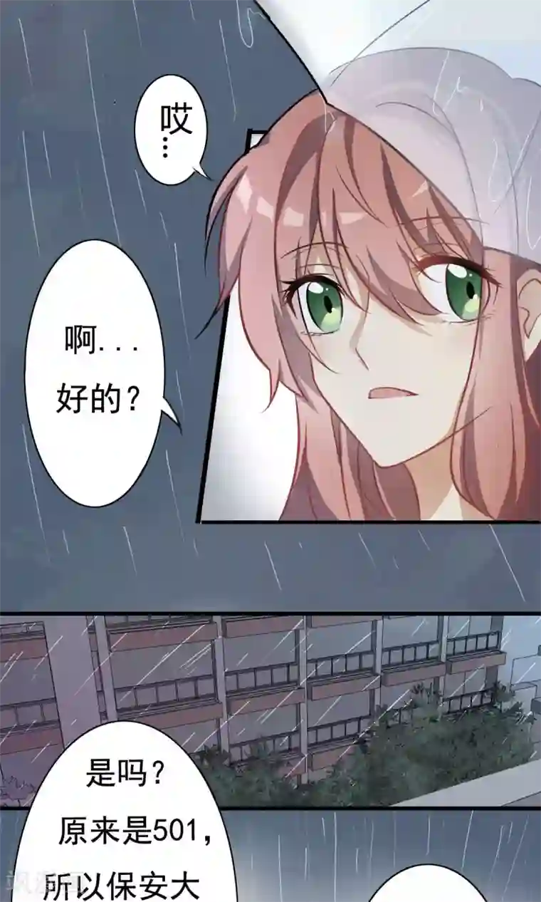 驱魔辅导员第1话 命运的开端1