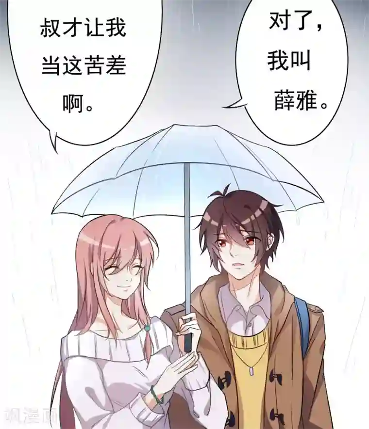 驱魔辅导员第1话 命运的开端1