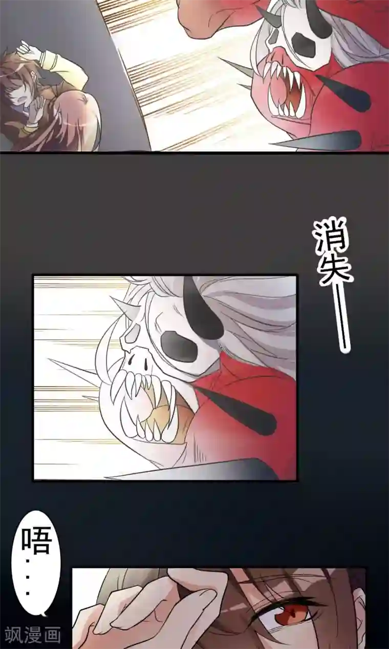 驱魔辅导员第2话 命运的开端2