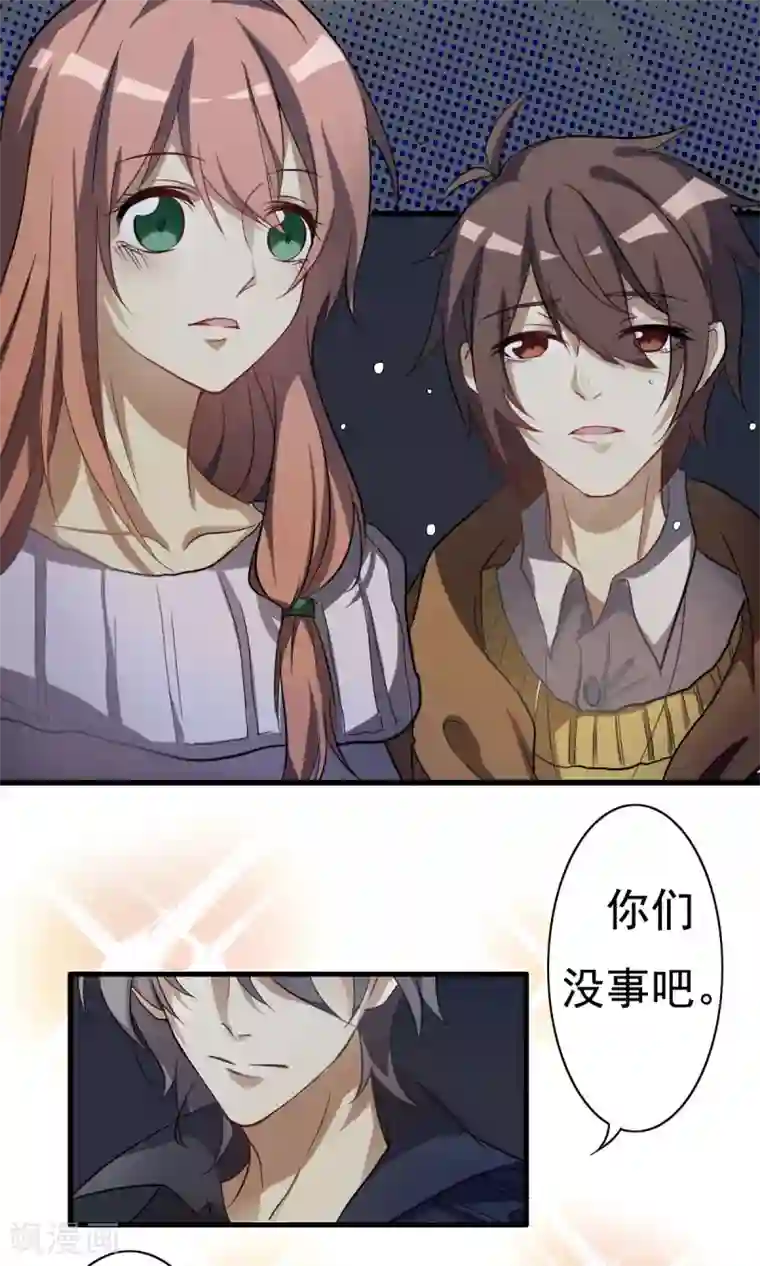 驱魔辅导员第2话 命运的开端2