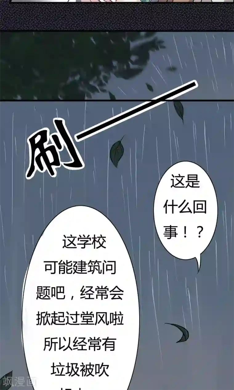 驱魔辅导员第2话 命运的开端2