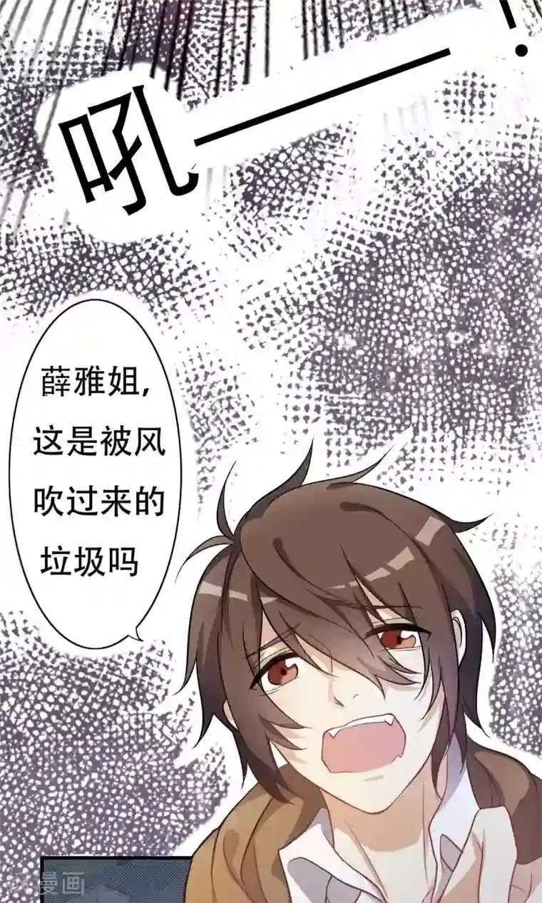 驱魔辅导员第2话 命运的开端2