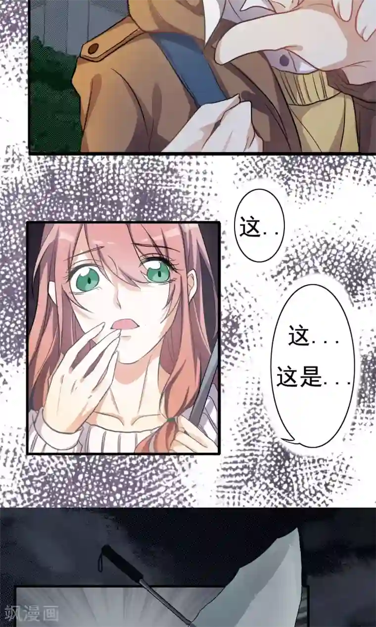 驱魔辅导员第2话 命运的开端2