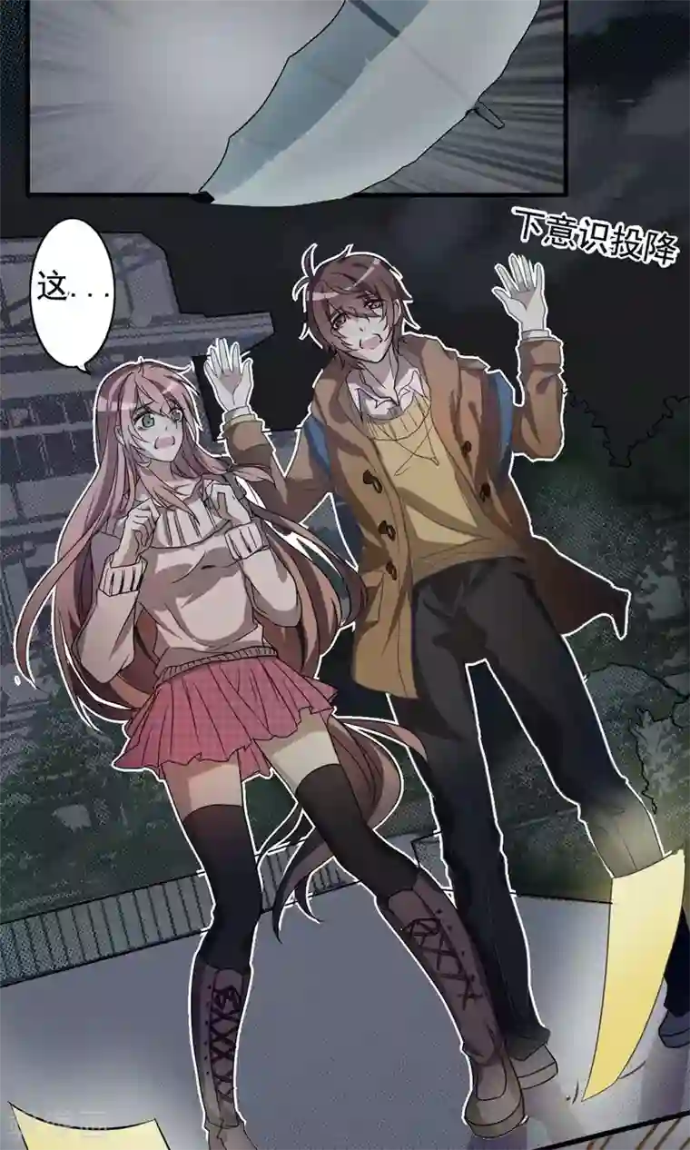 驱魔辅导员第2话 命运的开端2