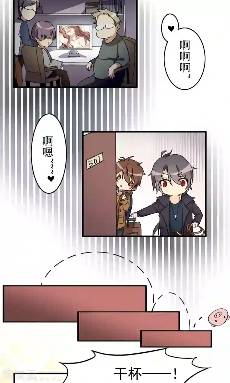 驱魔辅导员第3话 凶间501(1)