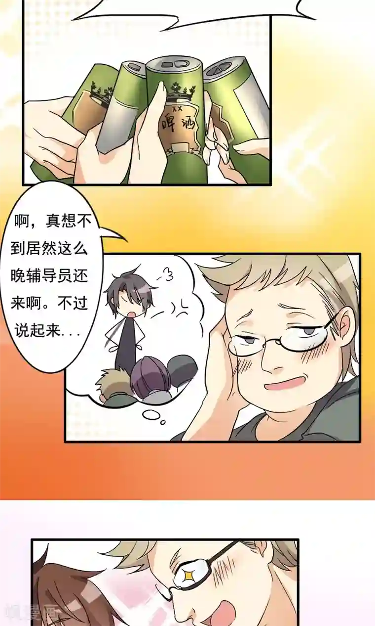 驱魔辅导员第3话 凶间501(1)