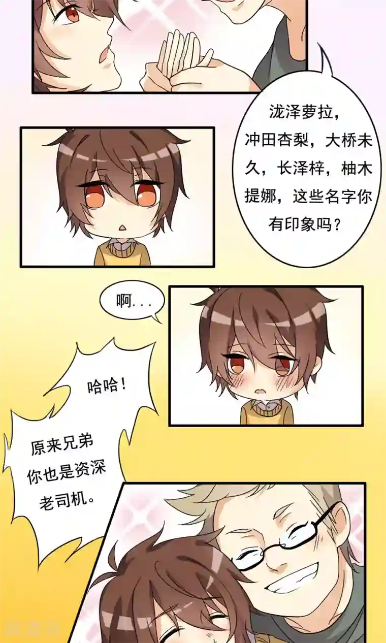 驱魔辅导员第3话 凶间501(1)