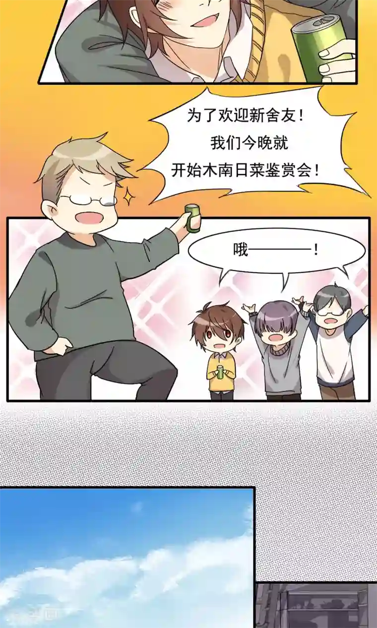 驱魔辅导员第3话 凶间501(1)