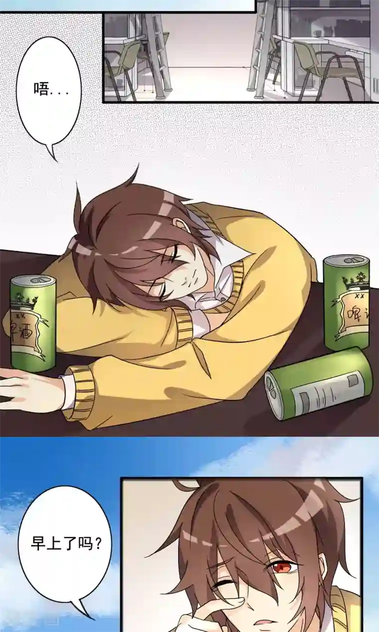 驱魔辅导员第3话 凶间501(1)