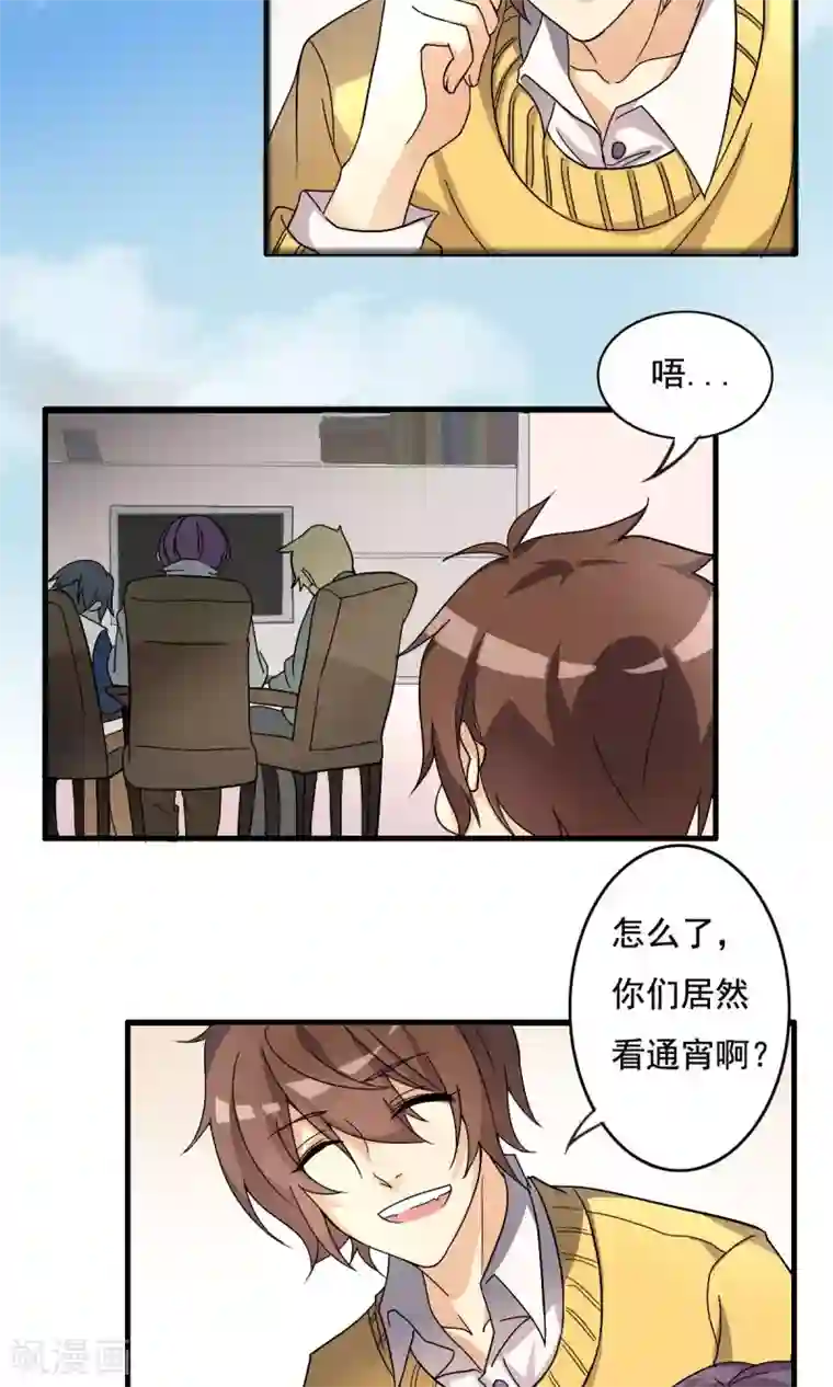 驱魔辅导员第3话 凶间501(1)